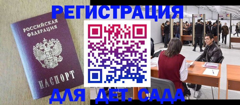 временная регистрация недорого в Хасавюрте