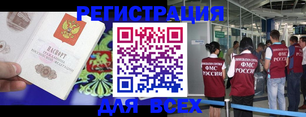 прописка поиск в Хасавюрте