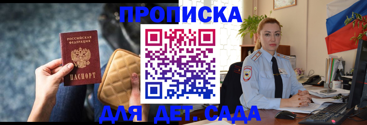 временная регистрация законно в Хасавюрте